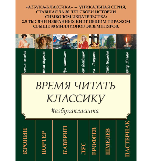 Арчибальд Кронин: Звезды смотрят вниз-2