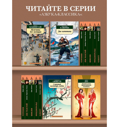 Арчибальд Кронин: Звезды смотрят вниз-3