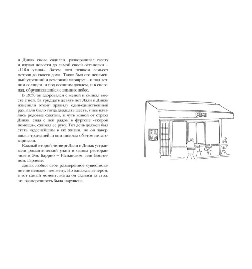 Марк Леви: Не такая, как все-3
