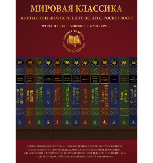 Михаил Лермонтов: Стихотворения. Маскарад-2
