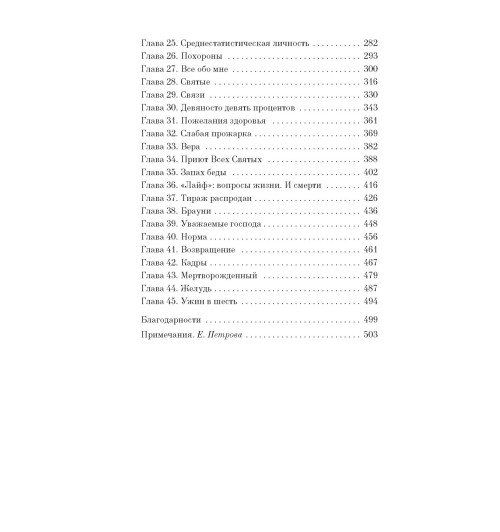 Гармус Бонни: Уроки химии-11
