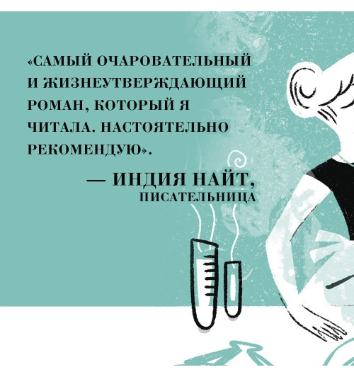 Гармус Бонни: Уроки химии-7