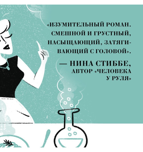 Гармус Бонни: Уроки химии-8