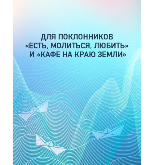 Лоран Гунель: Человек, который хотел быть счастливым-3