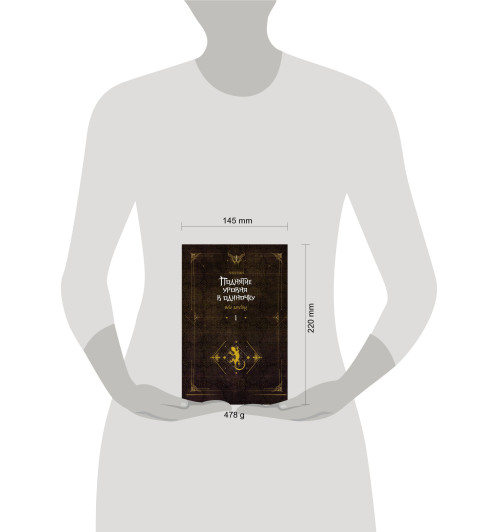 Чхугон: Поднятие уровня в одиночку. Книга 1 (исправленное издание) (Solo Leveling). Новелла-10