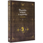 Чхугон: Поднятие уровня в одиночку. Книга 1 (исправленное издание) (Solo Leveling). Новелла