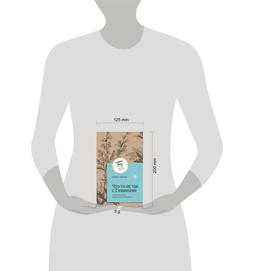 Роберт Колкер: Что-то не так с Гэлвинами. Идеальная семья, разрушенная безумием-5