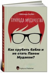 Наталия Викулина: Призвание