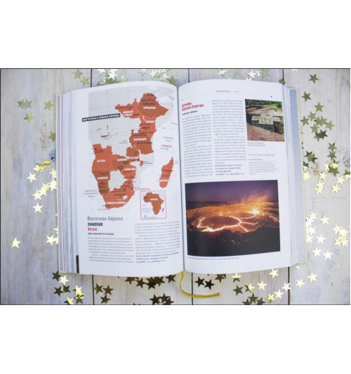 Фоер, Тюрас, Мортон: Atlas Obscura. Самые необыкновенные места планеты-5