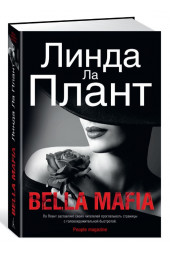 Линда Ла Плант: Bella Mafia