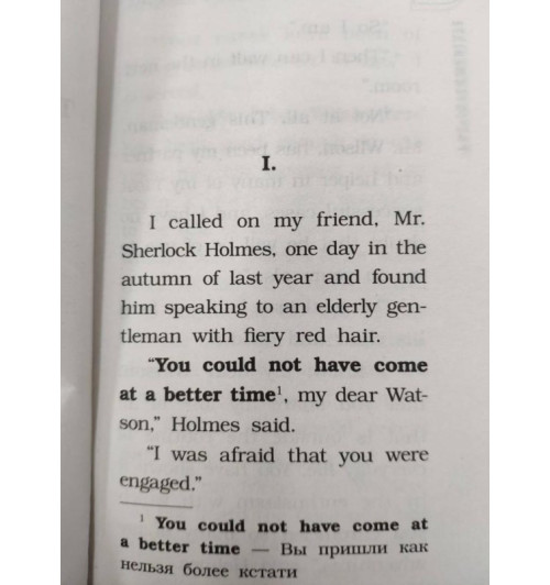 Артур Конан Дойл: The adventures of Sherlock Holmes / Приключения Шерлока Холмса-2