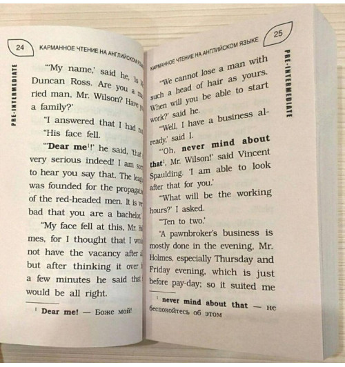 Артур Конан Дойл: The adventures of Sherlock Holmes / Приключения Шерлока Холмса-3