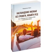 Павел Федоренко: Наслаждение жизнью без вегетососудистой дистонии и тревоги