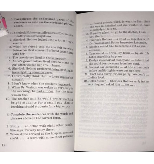 Артур Конан Дойл: Рассказы о Шерлоке Холмсе. Пестрая лента. Голубой карбункул-2