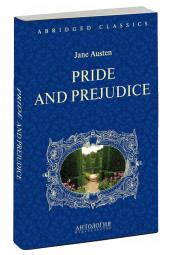 Джейн Остин: Гордость и предубеждение / Jane Austen. Pride and Prejudice