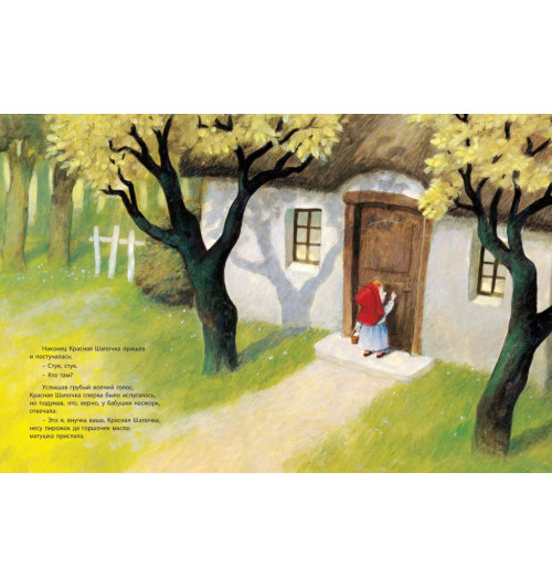 Шарль Перро: Кот в сапогах и другие сказки-1