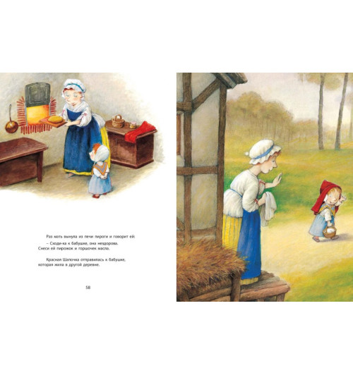 Шарль Перро: Кот в сапогах и другие сказки-3