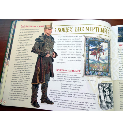 Наталья Будур: От Лукоморья до Белогорья. Секреты русской сказки-1