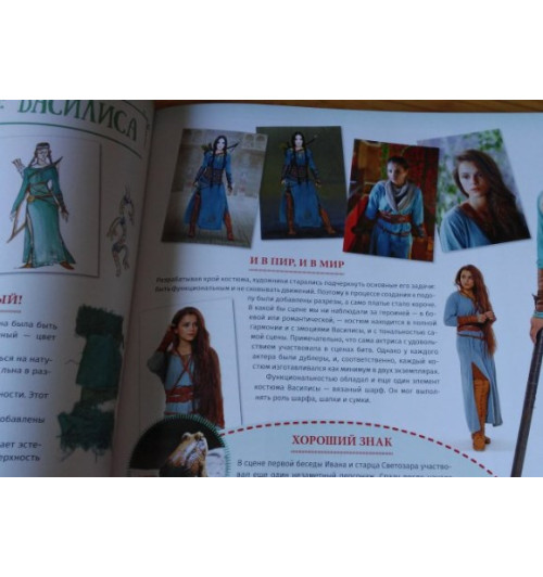 Наталья Будур: От Лукоморья до Белогорья. Секреты русской сказки-3