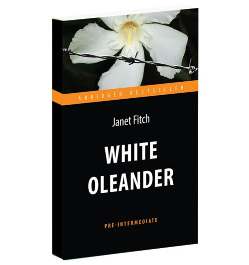 Джанет Фитч: Белый Олеандр / White Oleander