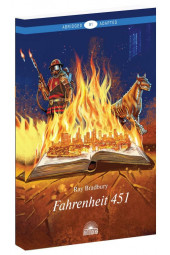 Ray Bradbury: Fahrenheit 451. Уровень В1 / Рэй Брэдбери