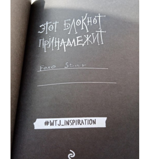 Блокнот: Black Note. Креативный блокнот с черными страницами-4