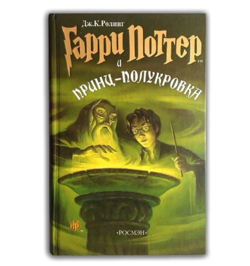 Джоан Роулинг: Комплект Из 7 Книг Гарри Поттер в футляре-28