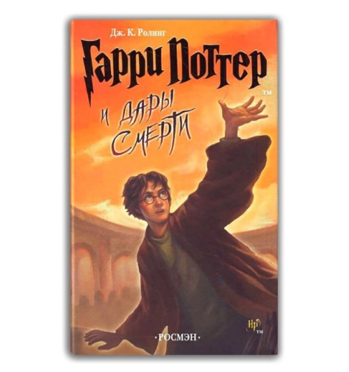 Джоан Роулинг: Комплект Из 7 Книг Гарри Поттер в футляре-24