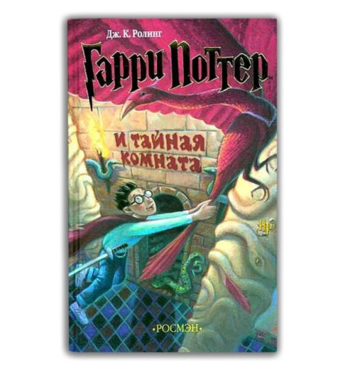 Джоан Роулинг: Комплект Из 7 Книг Гарри Поттер в футляре-9