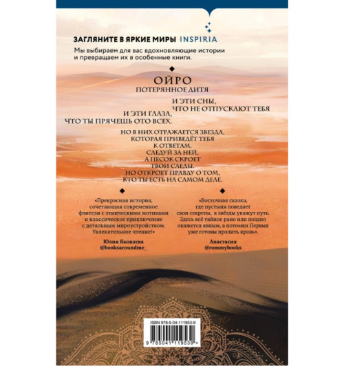 Арден Лия: Золото в тёмной ночи-3