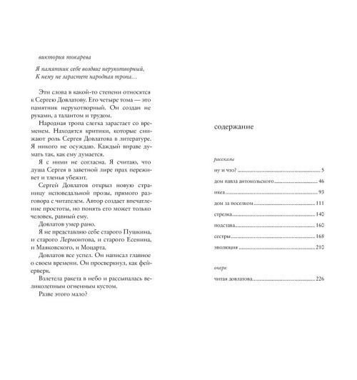 Токарева Виктория: Дом за поселком-1