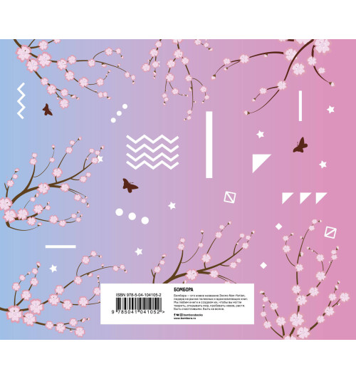 Скетчбук. BTS (твердый переплет, 96 стр., 240х200 мм)-2