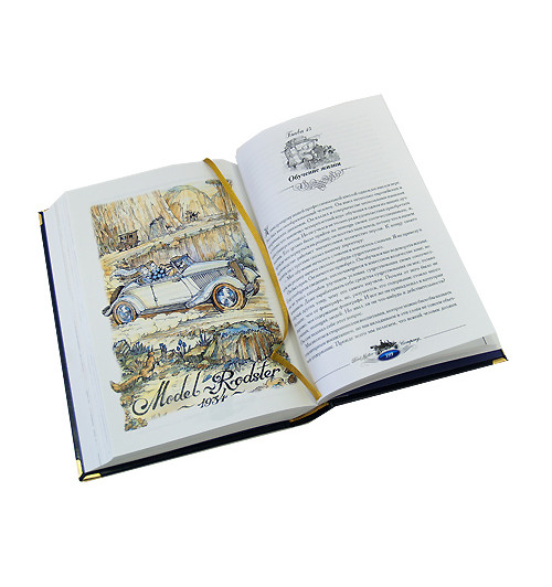 Форд Генри: Моя жизнь, мои достижения. Сегодня и завтра (подарочное издание)-4