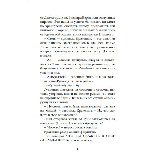 Питер Банзл: Механическое сердце. Ключ к тайнам прошлого. Книга 1.-1