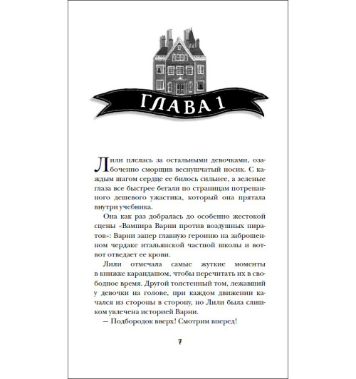Питер Банзл: Механическое сердце. Ключ к тайнам прошлого. Книга 1.-10