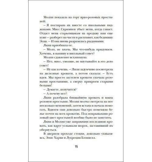 Питер Банзл: Механическое сердце. Ключ к тайнам прошлого. Книга 1.-2