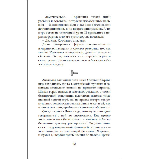 Питер Банзл: Механическое сердце. Ключ к тайнам прошлого. Книга 1.-3