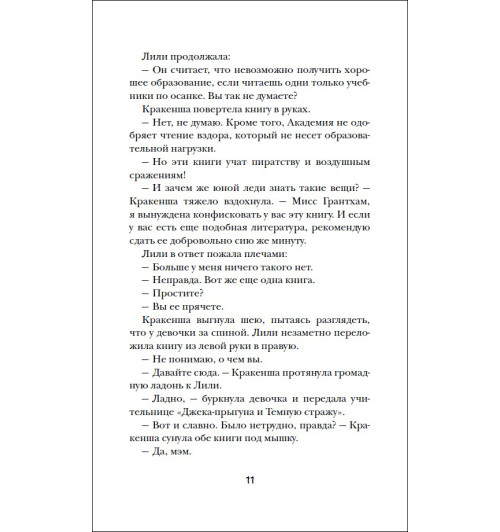 Питер Банзл: Механическое сердце. Ключ к тайнам прошлого. Книга 1.-4