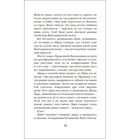 Питер Банзл: Механическое сердце. Ключ к тайнам прошлого. Книга 1.-5