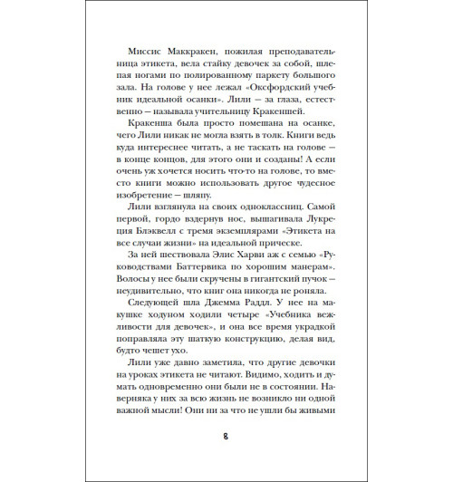 Питер Банзл: Механическое сердце. Ключ к тайнам прошлого. Книга 1.-6