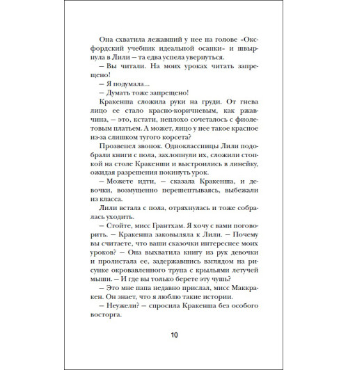 Питер Банзл: Механическое сердце. Ключ к тайнам прошлого. Книга 1.-7