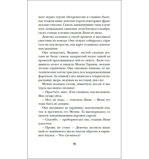 Питер Банзл: Механическое сердце. Ключ к тайнам прошлого. Книга 1.-8