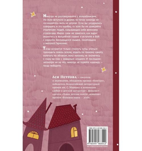 Никогда не разговаривайте с волшебниками Никогда не разговаривайте с волшебниками-4