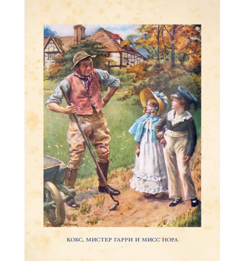 Диккенс Чарльз Джон Хаффем: Истории для детей-4