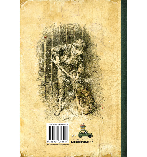 Диккенс Чарльз Джон Хаффем: Истории для детей-8