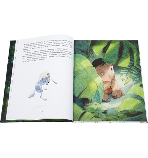 Киплинг Редьярд Джозеф: Книга джунглей. История Маугли Киплинг Редьярд Джозеф: Книга джунглей. История Маугли-10