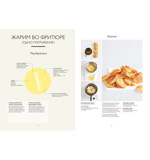 Манье-Морено Марианна: Большая книга повара: Мясо, рыба, овощи. Учимся готовить шедевры-4