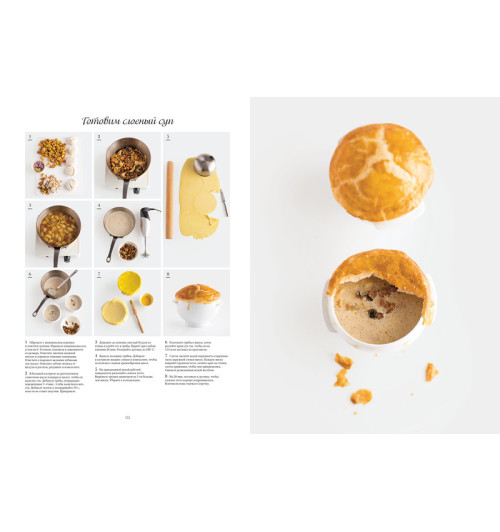 Манье-Морено Марианна: Большая книга повара: Мясо, рыба, овощи. Учимся готовить шедевры-5