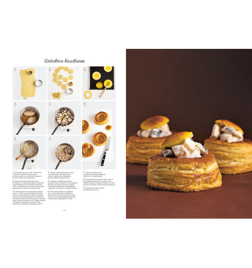 Манье-Морено Марианна: Большая книга повара: Мясо, рыба, овощи. Учимся готовить шедевры-6