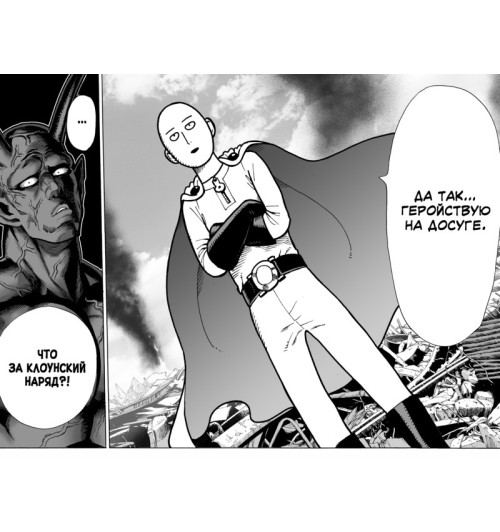 One: One-Punch Man. Кн.1-1